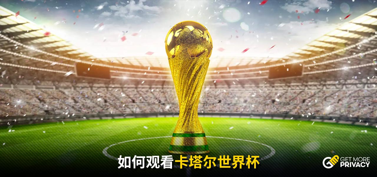 歐洲聯盟杯